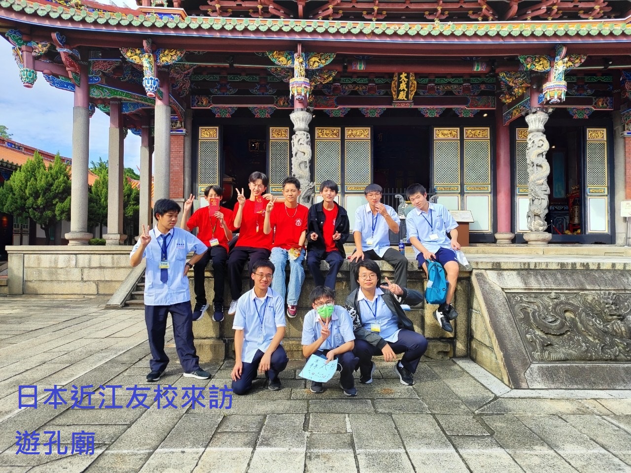 日本近江高中來訪遊覽孔廟